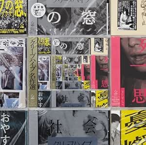 クリープハイプ名作選 初回限定盤b Amazon Co Jp