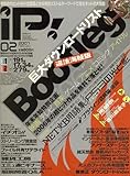 iP ! (アイピー) 2007年 02月号 [雑誌]