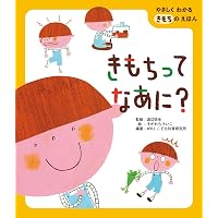 なりたい!わくわく!おしごとずかん (チャイルドブックこども百科