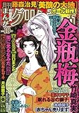 まんがグリム童話 2018年 10月号 [雑誌]
