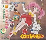 �������ɂȂ肻�� �`�V�[�N���b�g�X�g�[���[