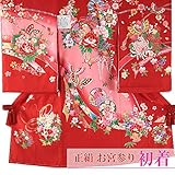 正絹御祝着 -15- お宮参り産着 初宮参り掛け着 女児熨斗目（のしめ）初着 女の子初着 お宮参り着物 百日参り