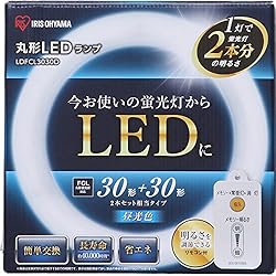 アイリスオーヤマ 蛍光灯 LED 丸型 (FCL) 30形+30形 昼光色 LDFCL3030D