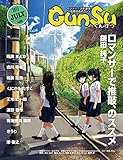 月刊群雛 (GunSu)2015年 07月号 ～ インディーズ作家を応援するマガジン ～