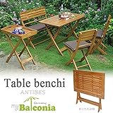 ガーデン テーブル セット 天然木製 折りたたみ テーブル1台＆椅子２脚＆ベンチ１脚＆トレー セット