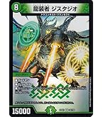 デュエマ　地龍仙ロマネアース／仙なる大地　4枚② Amazon.co.jp: デュエルマスターズ 地龍仙ロマネアース／仙なる