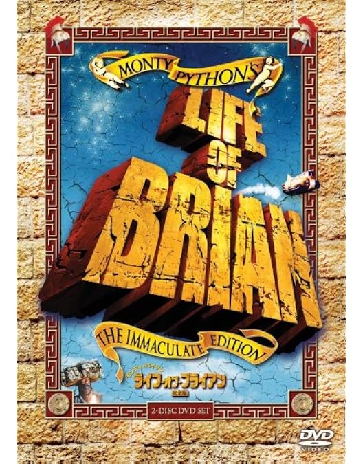 空飛ぶモンティ・パイソンDVD BOX+モンティ・パイソン大全 のセット SONY PICTURES|空飛ぶモンティ・パイソン|HARDOFFオフモール