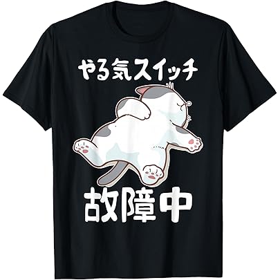 Amazon | 猫好きのためのデザイン メンズ レディース 半袖 やる気は