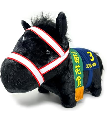 Amazon.co.jp: サラブレッド コレクションBIG ぬいぐるみ コントレイル