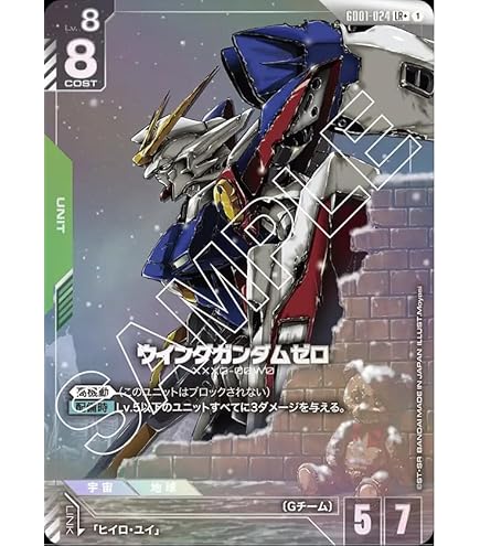 GD01-024 LR+ ウイングガンダムゼロ ガンダムカードゲーム Amazon.co.jp: ガンダムカードゲーム GD01-024 ウイングガンダムゼロ