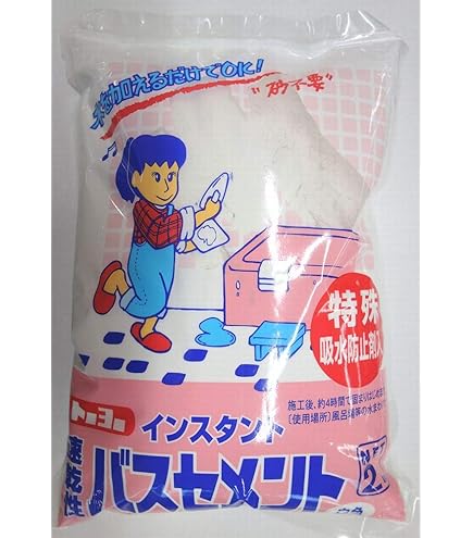 Amazon.co.jp: 速乾性バスセメント2kg モザイクタイル の目地込みに