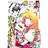 月刊コミックフラッパー2016年12月号
