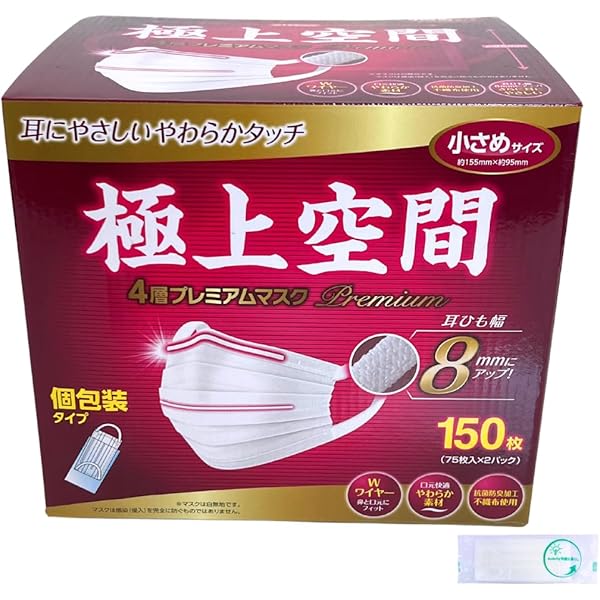 Amazon.co.jp: 極上空間 4層プレミアムマスク 150枚 小さめ