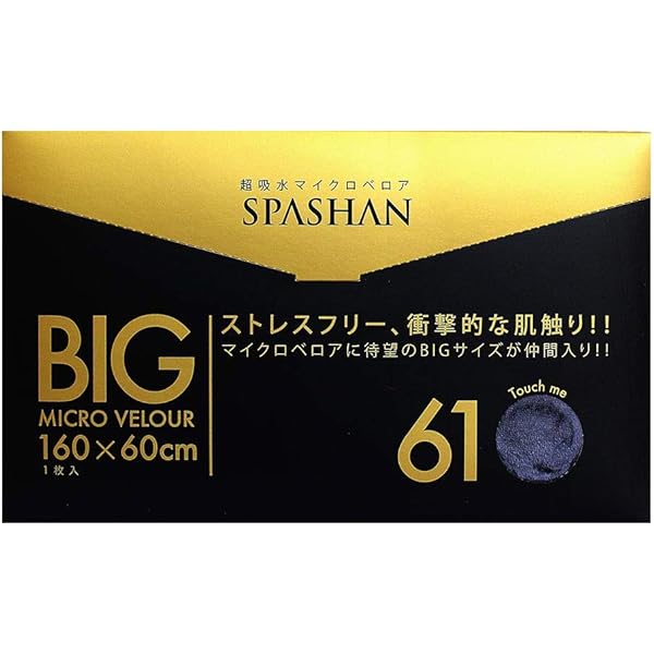 SPASHAN 2019 2020 2021 2022 セット SPASHAN 2019 2020 2021 2022 セット Amazon | スパシャン