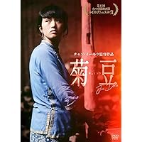 サンザシの樹の下で('10中国) blu-ray Amazon.co.jp: サンザシの樹の下で Blu-ray : チョウ・ドンユィ