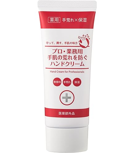Amazon.co.jp: プロ業務用ハンドクリーム 無香料 大容量サイズ120g