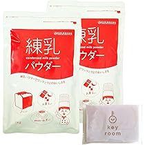 Amazon | 練乳パウダー 1kg 2袋 練乳 ミルク コンデンスミルク