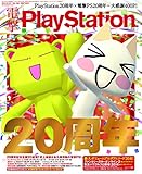 電撃PlayStation (プレイステーション) 2014年 12/25号 電撃PlayStation (プレイステーション) 2014年 12/25号