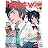月刊ニュータイプ2016年9月号