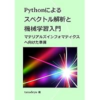 マテリアルズインフォマティクス 翻訳 探索と設計 翻訳マテリアルズインフォマティクス: 探索と設計 | 石井一夫