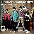 FREAK SHOW(初回生産限定盤B)(DVD付)