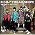 DISH//「FREAK SHOW(初回限定盤B)」