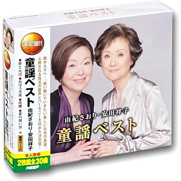 : 親子で歌いつごう 日本の歌百選: ミュージック