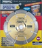 シュナウザー　ダイヤモンドカッター　ドラゴン　セグメントタイプ