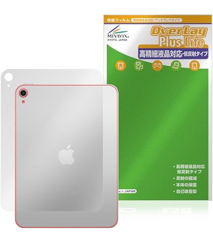 Amazon | ミヤビックス iPad (A16) 第11世代 (2025) Wi-Fiモデル 対応