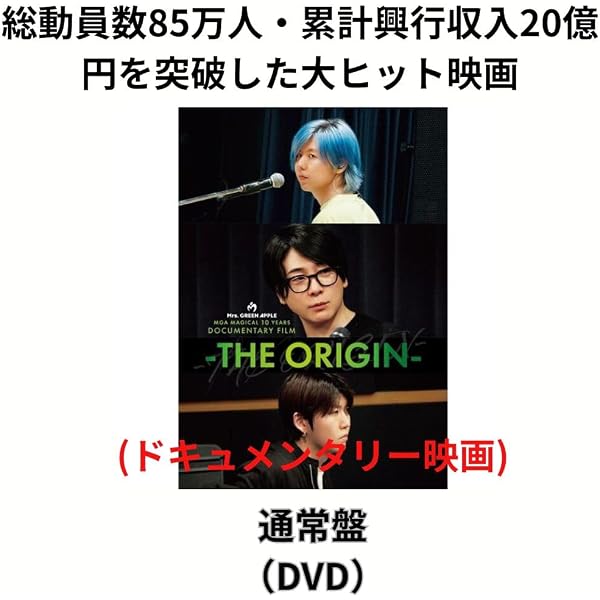 Amazon.co.jp: MGA MAGICAL 10 YEARS DOCUMENTARY FILM 〜THE ORIGIN