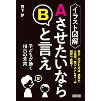 Amazon.co.jp: 学級集団づくりのゼロ段階: 学級経営力を高めるQ-U式