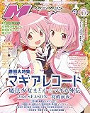メガミマガジン 10月号