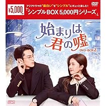 始まりは君の嘘DVD 71V4copdD5L._UF350,350_QL50_.jpg
