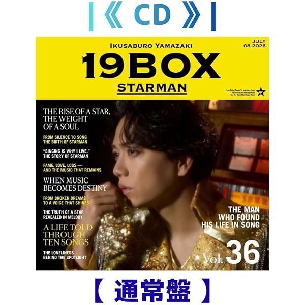 Amazon.co.jp: 【Amazon.co.jp限定】19BOX ～STARMAN～ (通常盤