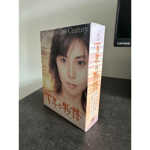 百年の物語 第二部 [DVD] Amazon.co.jp: 百年の物語 第二部 [DVD] : 松嶋菜々子, 大沢
