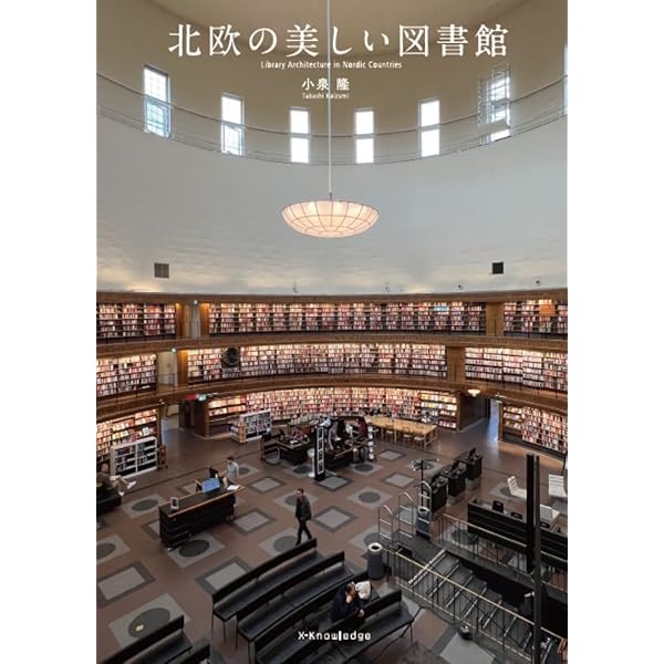 世界の大学図書館――知の宝庫を訪ねて | 立田 慶裕 |本 | 通販 | Amazon