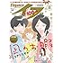 「エレガンスイブ 2018年8 月号」