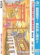 こちら葛飾区亀有公園前派出所【期間限定無料】 152 (ジャンプコミックスDIGITAL)