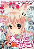 月刊 comic alive ( コミックアライブ ) 2010年 02月号 [雑誌]