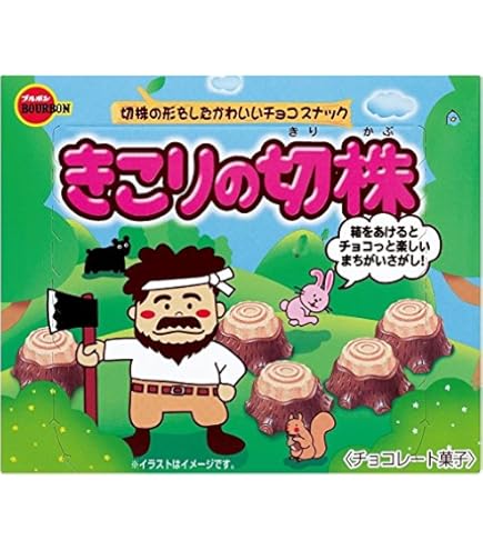 Amazon | ブルボン きこりの切株 66g | ブルボン | 板チョコ・チョコ