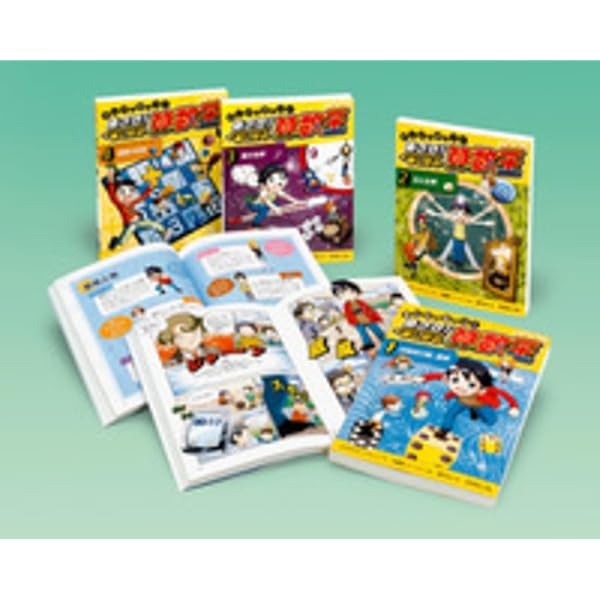 Amazon.co.jp: まんがで身につくめざせ!あしたの算数王完全版(全10巻