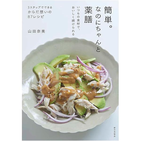 NHK明日から使える プロの食材術