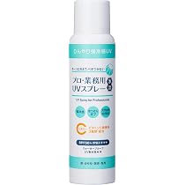 Amazon | プロ・業務用 UVクリーム | ヤーマン(Ya-man) | 乳液