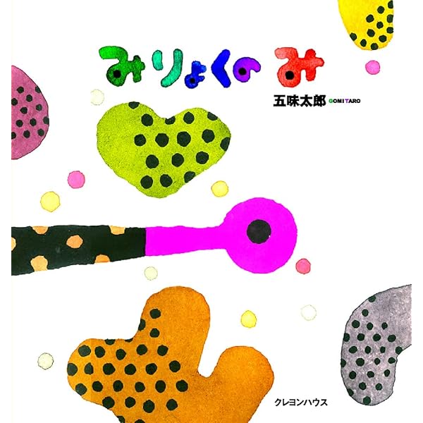 五味太郎の干支セトラ絵本 12冊セット まとめ売り 絵本 児童書 Amazon.co.jp: 五味太郎 どうぶつ干支セトラ絵本セット(全12冊