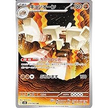 Amazon.co.jp: ポケモンカードゲームMEGA M2 拡張パック インフェルノX