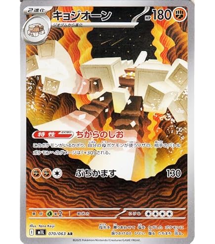 Amazon.co.jp: ポケモンカードゲームMEGA M2 拡張パック インフェルノX
