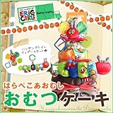 おむつケーキＳパンパーステープ はらぺこあおむし プリザーブドフラワー パンパース
