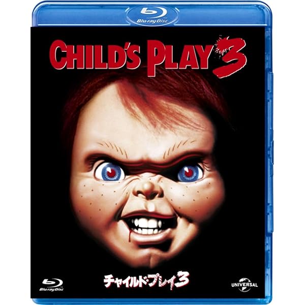 Amazon.co.jp: チャイルド・プレイ2 [Blu-ray] : アレックス