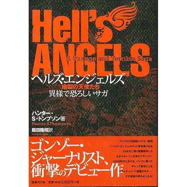 Amazon.co.jp: ラム・ダイアリー : ハンター・S・トンプソン, 中江 