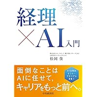 【ほぼ未使用】IFRSⓇ会計基準2024〈注釈付き〉 IFRSⓇ会計基準2024〈注釈付き〉 | IFRS財団, 企業会計基準委員会